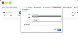 微信公众号多域名回调系统源码 最新V1.3版本