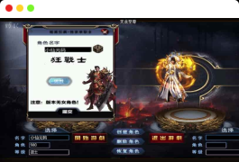 战神引擎_暗黑_狂飙全新独家微变单职业版本传奇手游_通用视频教程_GM物品充值后台_安卓IOS苹果双端