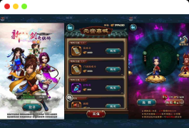 仙剑奇侠传_怀旧竖版仙剑奇侠Q传_Win学习手工端_通用视频教程_GM物品充值后台_安卓IOS苹果双端