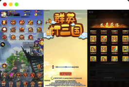 群英斗三国_全新竖版卡牌手游群英斗三国VM镜像一键端+Linux学习手工端_通用视频教程_CDK授权后台