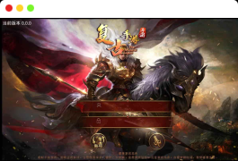 夺宝传世之天龙传世_经典传世手游_win服务端_苹果IOS安卓双端_通用视频教程_GM授权后台