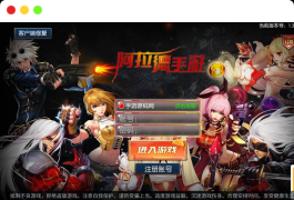 阿拉德之怒神话阿拉德第二季之九重天宫_3D横版格斗闯关手游_Linux服务端_安卓苹果IOS双端