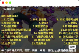 [端游] 梦幻西游2023单机版一键启动全网所有版本打包123网盘高速下载