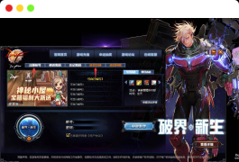 [端游] DNF地下城与勇士单机版 100破界新生 仿官微变 超多职业 资料全套