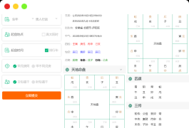 八字排盘源码_星天文历源码_黄道日历源码
