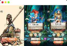 《大圣轮回之神藏树H5》全新版本:三网页H5神藏树H5,附带VM镜像单机一键端和Linux学习手工端
