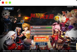 《阿拉德之怒之神话阿拉德天界菲斯仿官100级》：安卓苹果IOS双端经典3D横版格斗闯关剧情手游，附带Linux服务端和通用视频教程