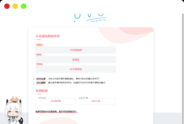 最新二次元卡片式地址发布页HTML源码