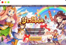 《九霄梦诛之少年游》：Q萌回合梦幻九霄梦诛之少年游，附13种职业VM镜像一键端+Linux学习手工服务端、安卓和iOS双端支持