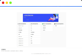 2023最新ICP备案查询系统源码 附教程 Thinkphp框架
