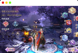 御剑情缘步韵版:经典3D仙侠手游,支持安卓和iOS,附Linux服务端