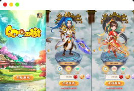 幻想西游H5:三网H5回合制特色版幻想XYH5换皮教程及VM镜像一键端