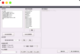 经典战神引擎传奇手游GM工具 战神GM工具V1.9PJ