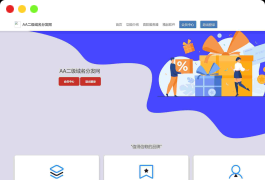 2023最新二级域名分发系统网站源码