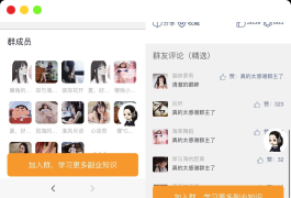 2023全新付费进群系统源码 带定位完整版 附教程