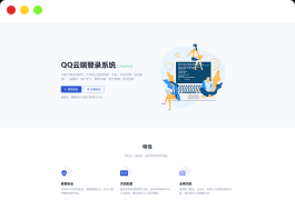 小白菜QQ云端机器人系统源码 去除解密授权学习版源码