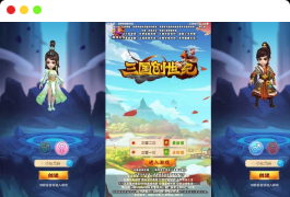 三国创世纪H5: 三网H5卡牌回合制游戏，学习WIN下手工服务端搭建的通用视频教程和GM物品后台