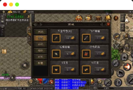 天花板1.76原始复古免授权版战神引擎，通用视频教程，支持GM物品充值后台，适配安卓和iOS双端