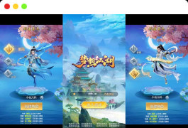 三网H5仙侠回合制手游《梦想江湖H5》,附带WIN学习手工服务端、通用视频教程和GM物品后台