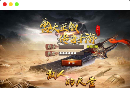 楼兰传奇：白日门传奇手游单职业特色，附Win服务端、通用视频架设教程和GM网页后台，支持苹果iOS和安卓双端