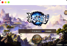 倩女幽魂之妖魔道优化版_典藏版3D东方玄幻稀有角色扮演剧情手游_Win服务端_视频架设教程_GM总运营后台_安卓/苹果iOS双平台