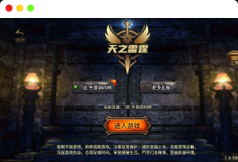 战神引擎_传奇手游1.76复古天之雷霆白猪插件版_复古三职业传奇手游_Win服务端