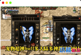 [端游] [魔神合击]鸿蒙起源篇三大职业英雄合击，修复4大陆大量BUG