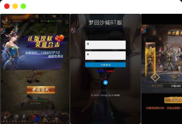 雷霆传奇H5：耀世霸业H5版本，三网通用，WIN学习手工服务端，GM物品充值后台，附通用视频教程