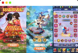 图图超变H5:三网H5回合制图图西游超变H5换皮版本 VM镜像一键端+Linux学习手工服务端