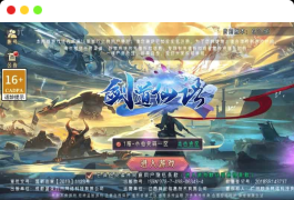 《剑道仙道》:唯美仙侠风格的3D剑道手游!WIN学习手工服务端,无IP数限制,通用视频教程全解析