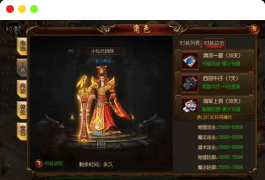 《白日门传奇》天域传奇三职业版,附带WIN学习手工搭建服务端和通用视频教程,提供GM物品充值后台支持