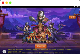 三国策略之三国帮全网通手游Win服务端架设教程及通用视频设置,含新版GM网页授权后台