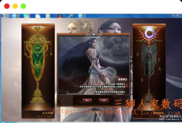 [端游] 神泣13.0一键完整端服务端，优化精细的神泣13.0单机版网游，内置GM工具