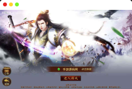 经典角色扮演PK类传世手游-斗帝传世(支持苹果iOS和安卓双端)Linux服务端通用视频架设教程,GM网页授权物品后台