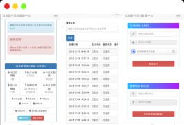 支付宝红包助手源码 支付宝赏金套现系统源码 支付宝红包套现系统源码
