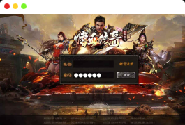白日门传奇之嗜血传奇:经典角色扮演类剧情任务手游,含Win服务端,通用视频架设教程和GM网页后台,支持安卓版本
