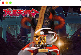 新伏魔天师令优化版:3D横版格斗剧情闯关Q萌手游,含Win服务端,通用视频架设教程和修改数据教程,支持安卓