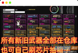 《反恐精英OL》单机版“双翼之战” 2023年端游新版本发布,含修改器