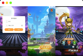 萌斗魏蜀吴H5版,三网H5手游。附带VM单机镜像一键端、通用语音视频教程