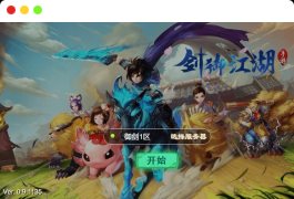 剑御江湖H5版,三网回合制游戏。附带通用视频教程、WIN学习手工服务端和充值物品后台