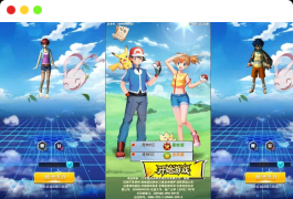 宠物精灵H5版,三网回合制卡牌游戏。附带WIN学习手工服务端、通用语音视频教程
