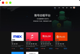 2023最新租号平台系统源码，支持单独租用或合租使用