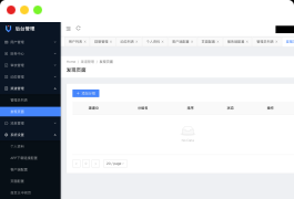 2023最新飞机即时通讯系统源码 PC+Android+IOS+WEB四端