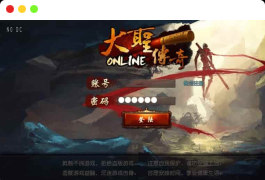 白日门传奇,大圣传奇三职业版手游。附带WIN学习手工服务端、通用语音视频教程和GM物品充值后台