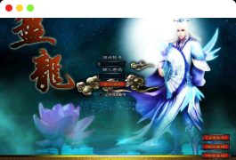 盘龙OL_经典典藏的2.5D页游_最新整理的Win学习手工服务端_详细文本教程