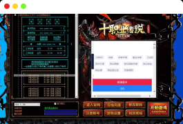 V8引擎端游传奇之三国十职业魂宠典藏版_经典V8引擎特色的十职业传奇端游_最新打包的Win服务端_通用视频架设教程_配套补丁网站_配套登入器