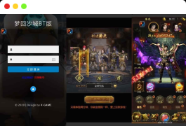 雷霆传奇H5_三网石破惊天H5版本的雷霆传奇H5_最新整理的Win学习手工服务端_通用语音视频教程_GM物品充值管理后台