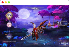 唯美仙侠苍之纪元之异界英雄传说_Linux学习手工服务端_通用语音视频教程_GM物品充值后台_安卓端版
