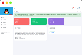 流星全自动网页生成系统重构版源码