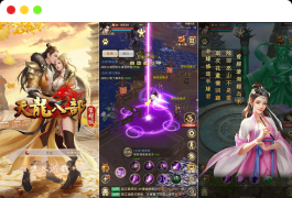 新天龙八部荣耀版-经典金庸武侠江湖手游,包含配套加密解密工具、通用视频架设教程、客户端加解密工具、总GM运营后台以及GM网页后台
